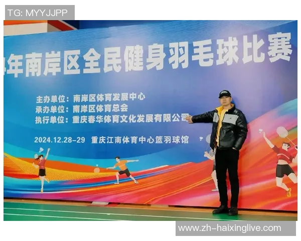 重庆羽毛球队在洲际杯上的崛起与成长历程全景回顾 重庆羽毛球队在洲际杯上的崛起与成长历程全景回顾